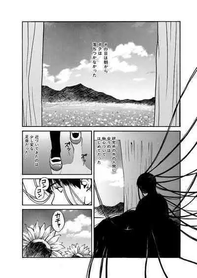 [Tanaka Yutaka] Ai-Ren Treasure Edition - Volume One [Digital]