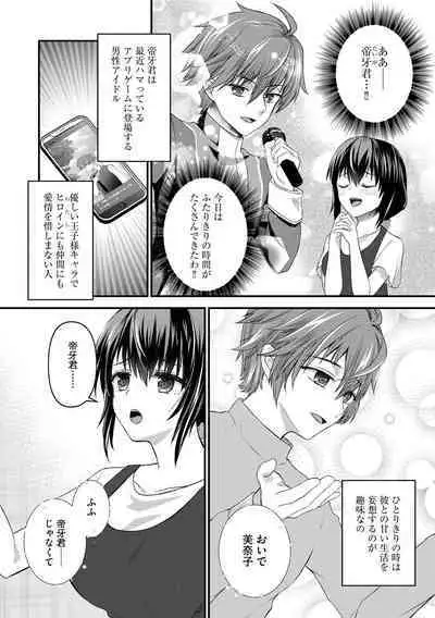 M Wakazuma Choukyou Kiroku