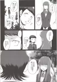 Ore no Mono ni Natteyo