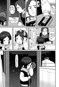 [Aratagawa Nikei] Ohisama wa Mawaru