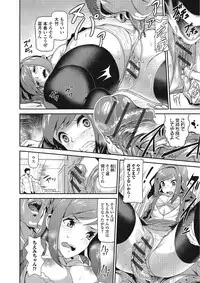 [Yuushi Tessen] Suitei Kanojo [Digital]