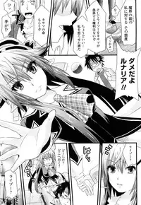 [Minagi Umihito] Tougenkyou Princess