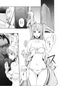 [isao] Nama Purin