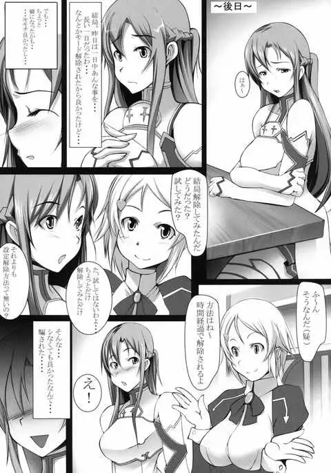 Rinri Code Kaijo Settei