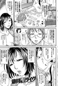 [Toguchi Masaya] Wagamama na Tarechichi