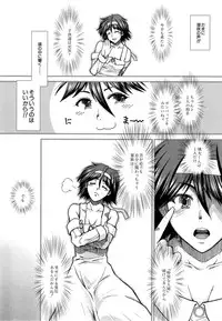 [Ariga Tou] Trancelight