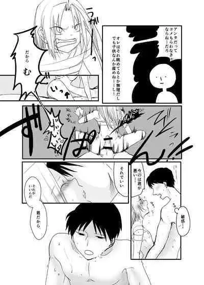Gusha no Tama