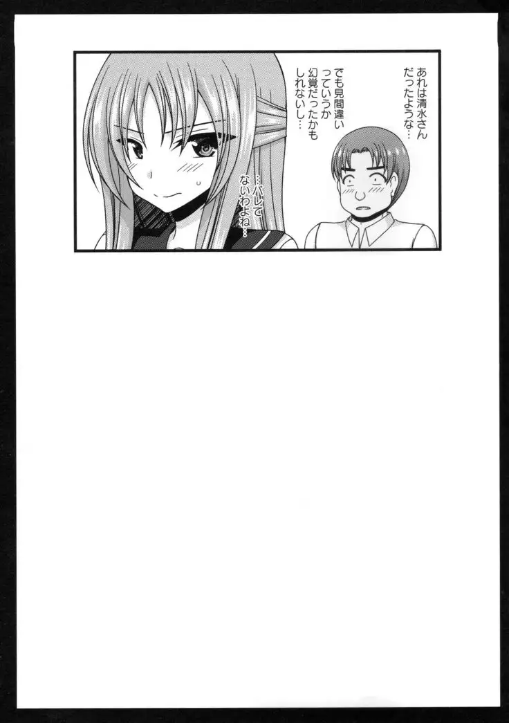 Roshutsu Shoujo Yuugi Kan ~Akira Shojo Soushitsu Hen~