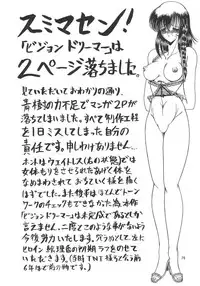 (C48) [ART Rakugaki (Aoki Reimu)] Mugen Kairow 3 - Musou Eikan (Various)