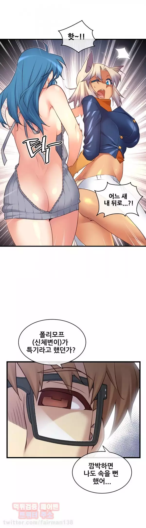 Master in My Dreams Ch.90-111