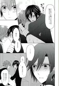 (Pre★Con) [Sound:0 (mirin)] Jealousy Syndrome (Uta no Prince-sama)