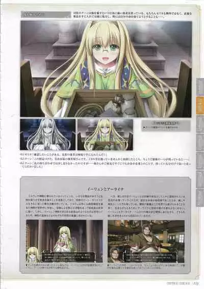 [Eushully] Tenbin no La DEA. ~Ikusa Megami MEMORIA~ Perfect Guidebook