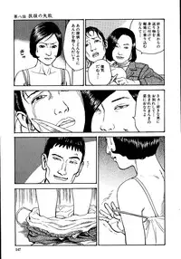 [Osada Kaname, Dan Oniroku] Hana to Hebi 1