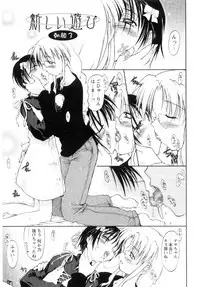[Ouma Tokiichi] Atarashii Asobi -Mebae-