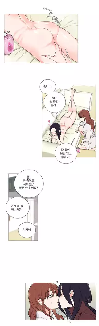 Sadistic Beauty Ch.0-29