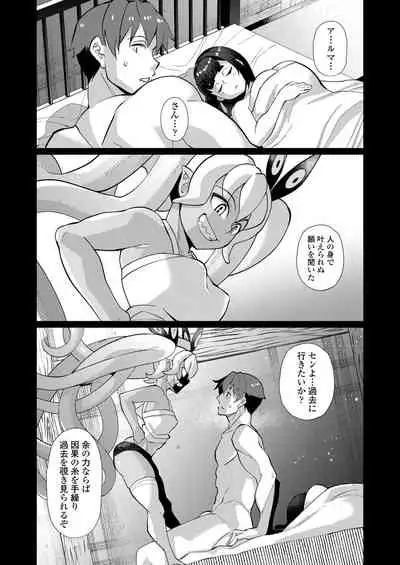 [Anthology] Towako Oboro Emaki 11