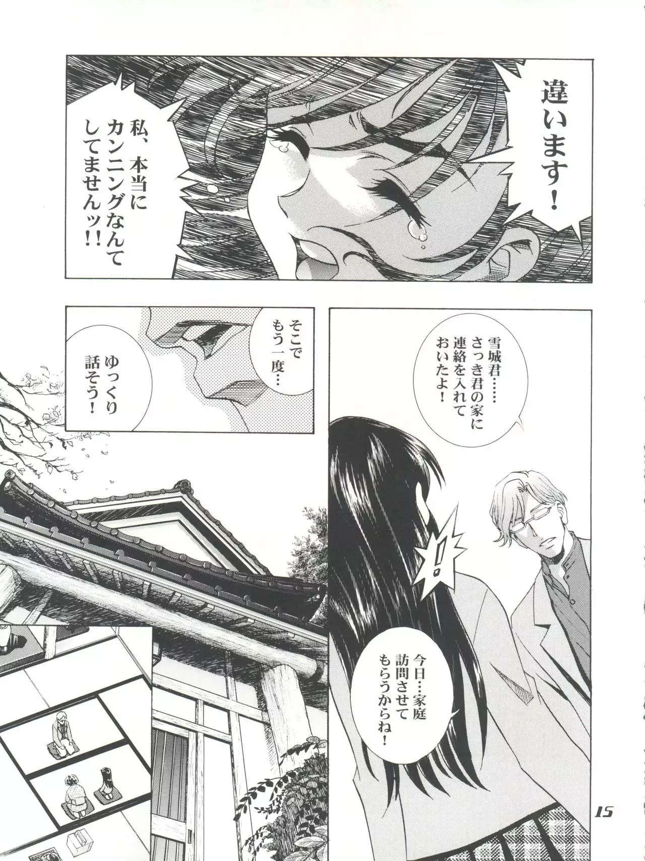 Mahou Ame Change!! - Magical Candy Change!!
