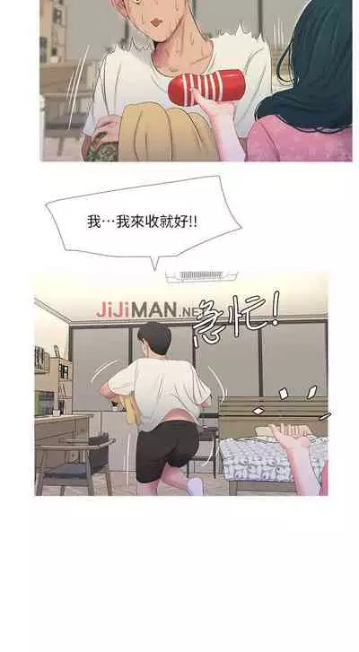 【周四连载】亲家四姐妹（作者：愛摸） 第1~55话