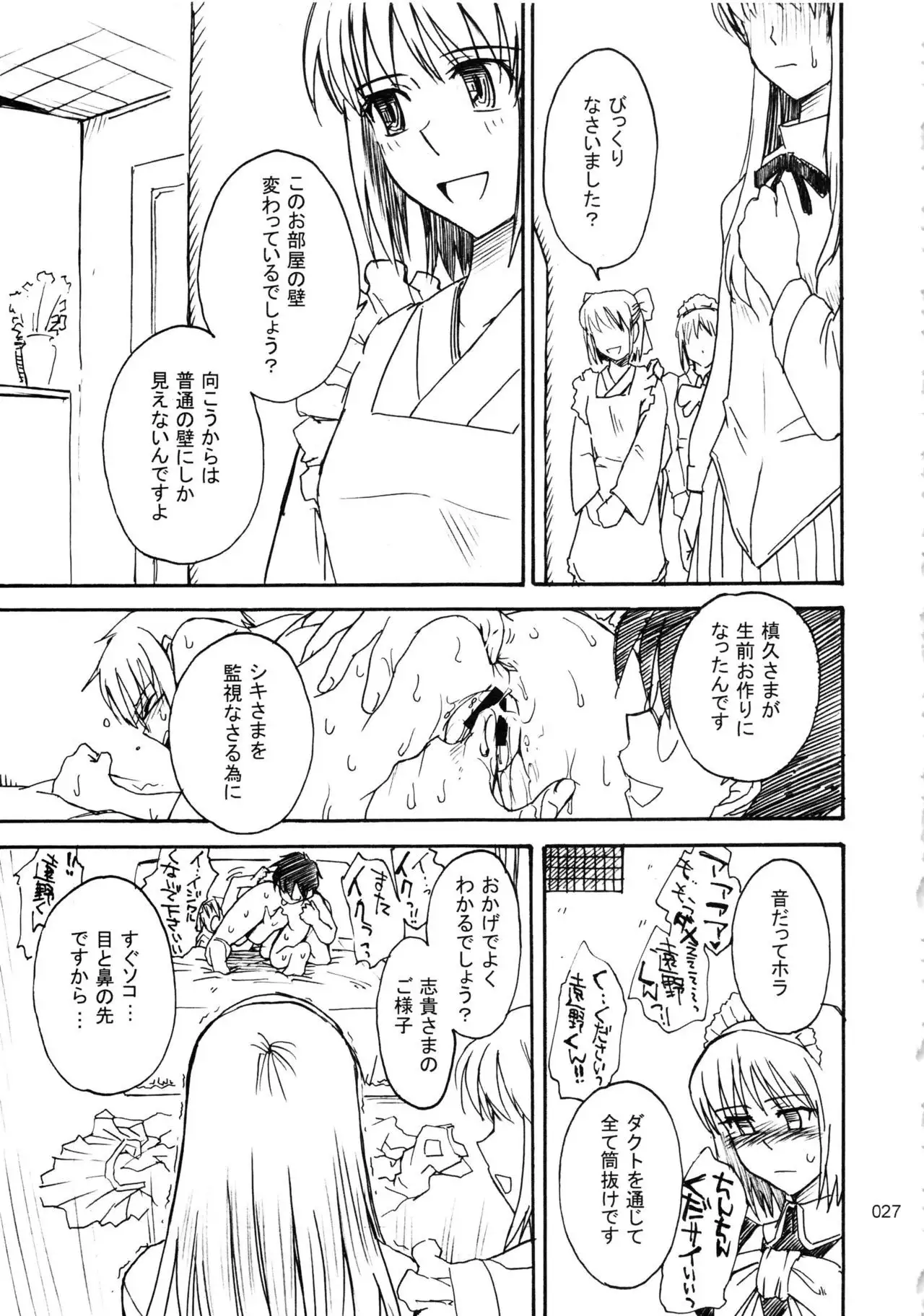 moonruler chronicle .1