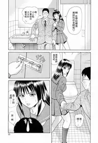 [Yuuki Tomoka] Yuuwaku to iu Na no Ai [Chinese] [4K漢化組]