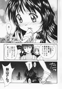 [Setsuna] Colorful Love