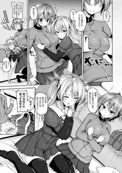 Comic Unreal The Best Futanari Collection