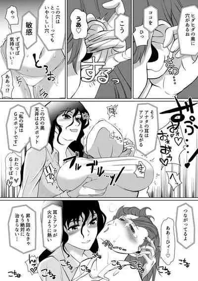 [Trapezohedron (Jimador)] Saimin Super Chat