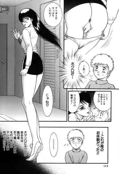 Onedari Shoujo