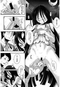 [Yamazaki Kana] Nubatama no Yume (COMIC Shingeki 2017-03) [Chinese] [二人偶像汉化组] [Digital]