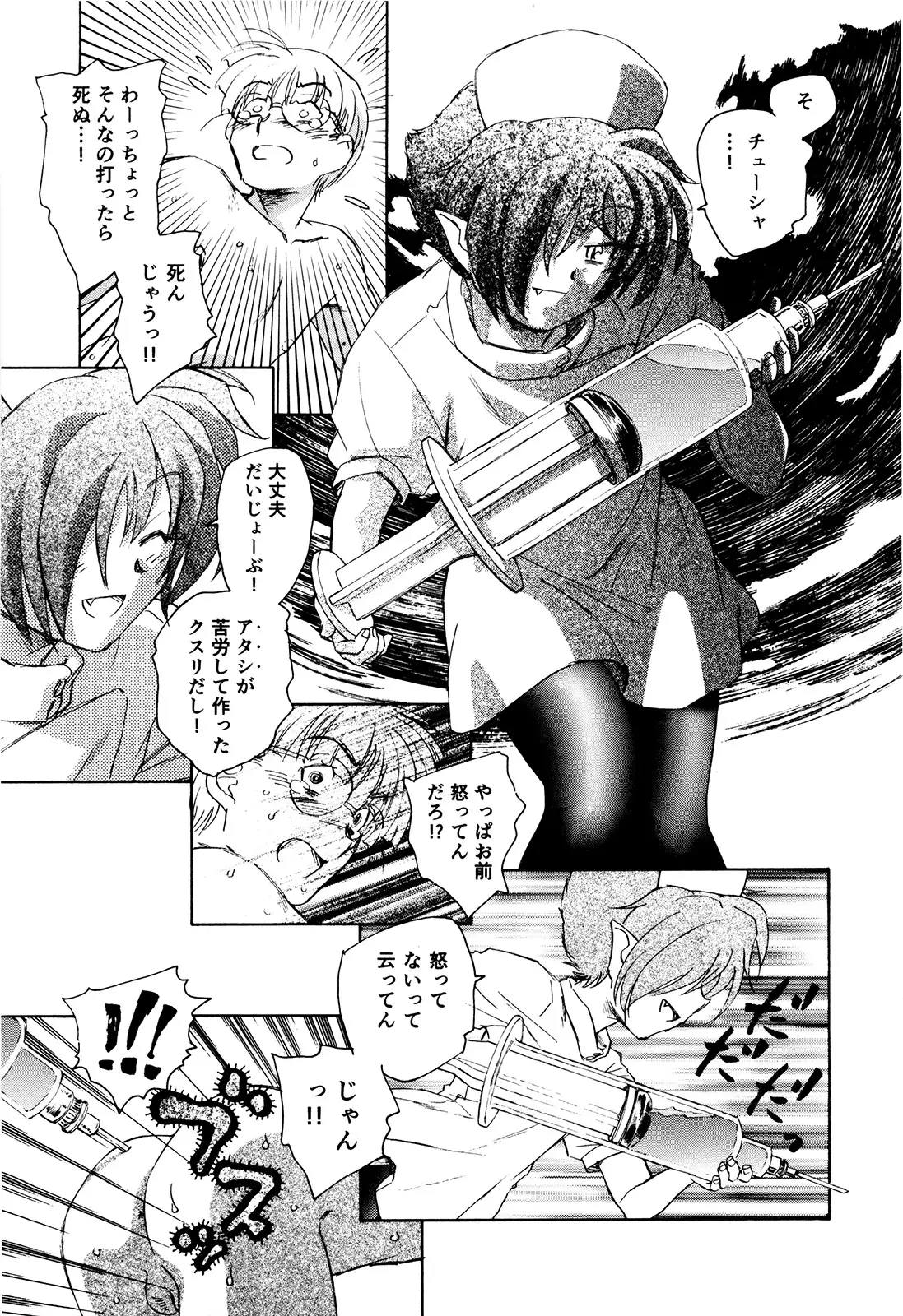 マは小悪魔のマ＋2