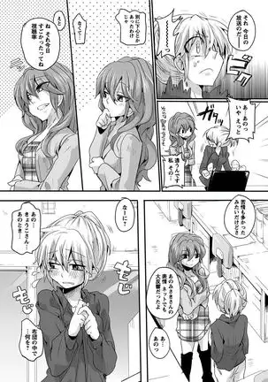 Otona no Houdou Bangumi ~Joshi Anno to Issho~ Vol. 1-3