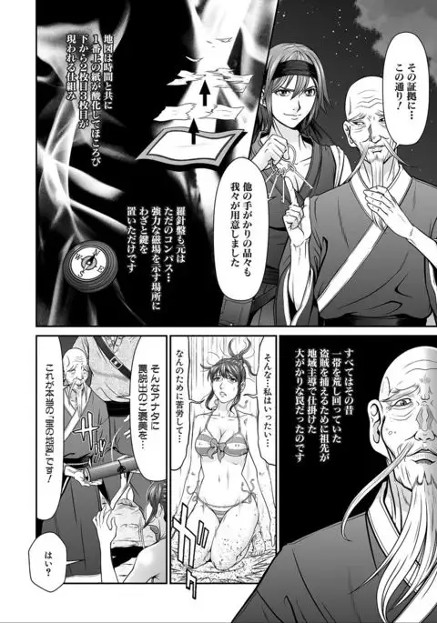 Dengeki Zecchou! Hihoujima ~Chikyuu no Oku ni Sasowarete~ Gekan