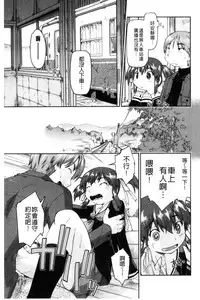 [Akishima Shun] Local JC Enkouki | 在ー地的JC援交記 [Chinese]