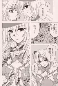 [FANTASY WIND (Shinano Yura)] TERRIBLE (Shikigami no Shiro)