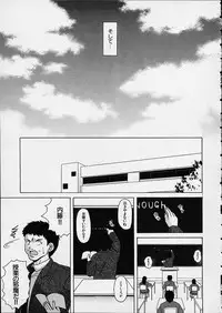 [Fuuga] Miwaku no Tobira - Door of Fascination -