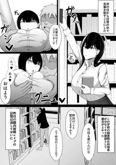 Nakayoshi datta Senpai o Saimin de Onaho ni Suru!