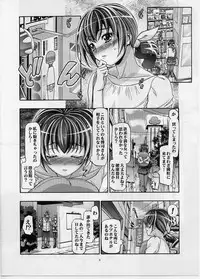 (C82) [Gambler Club (Kousaka Jun)] Smile Mama Cure (Smile Precure!)