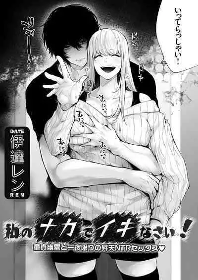 COMIC Magnum Vol.181