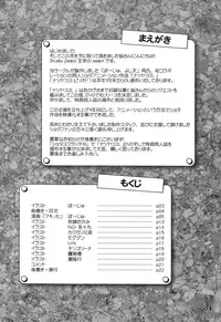 (Shota Scratch 19) [Studio Zealot] Natsuyasumi. Aki no Hi [Chinese] [先行者個人漢化]