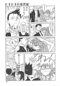 [Yanagi Masashi] Trouble Lovers