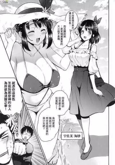 Lovepai - Watashi no Oppai Suki desu ka?