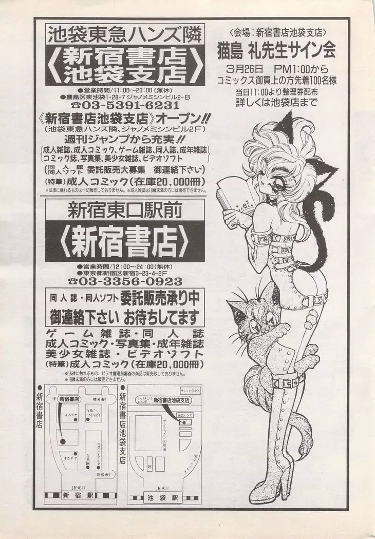 Manga Bangaichi 1995-05