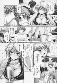 [Otone] Ane wa Yome