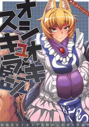 [YAMADA AIR BASE (Zawa)] Kemomimi Dainingu [Digital]