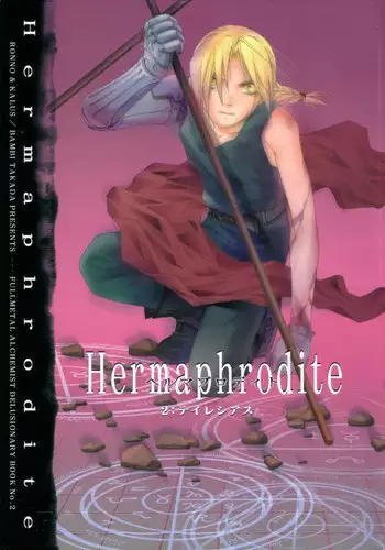[Ronno & Kalus (Takada Bambi)] Hermaphrodite 10 (Fullmetal Alchemist) [English] [Secret Garden]