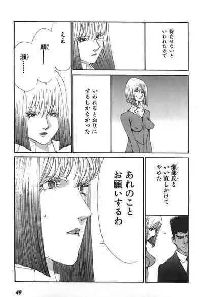 Yapoo the human cattle vol.06