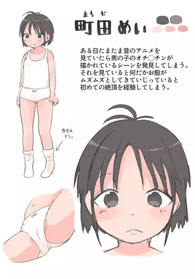 [Okayupan] Onanie Zukan 1. Hajimete no Onanie