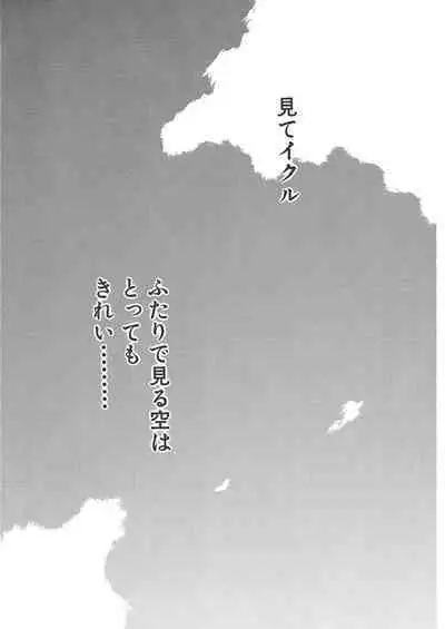 [Tanaka Yutaka] Ai-Ren Treasure Edition - Volume One [Digital]
