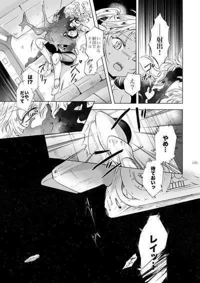 [peachpulsar (Mira)] Yumeiro no Repurika [Naka] Aiyoku no Genei [Digital]