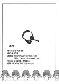 (C73) [Watasoto (Sugiura)] Queen's Party (Queen's Blade)